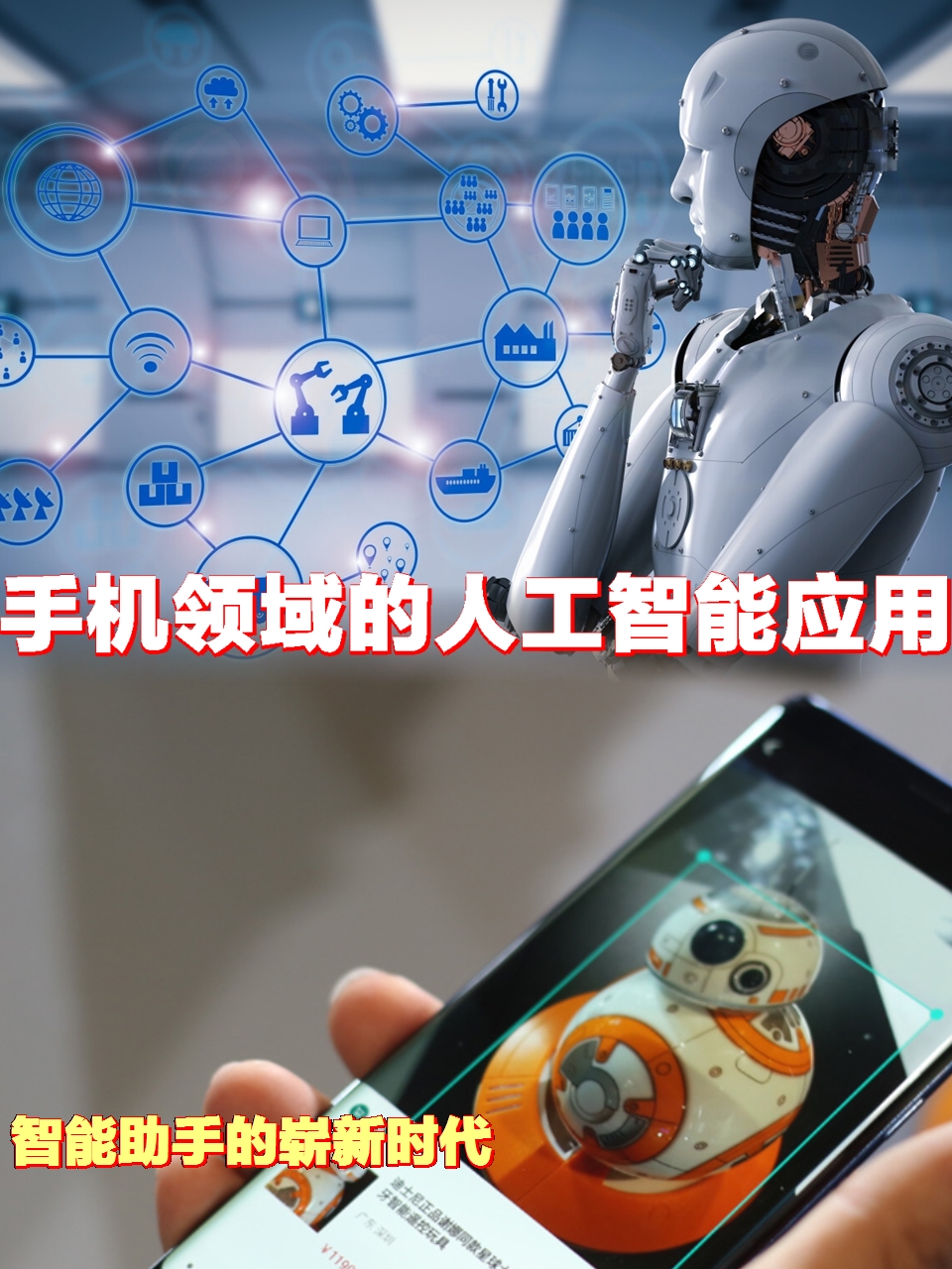 AI教師走進(jìn)課堂 機(jī)遇、挑戰(zhàn)與未來(lái)展望